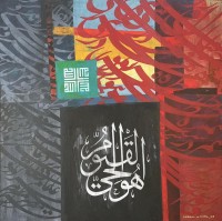 Shakil Ismail, Huwal Hayyul Qayyum, 36 x 36 Inch, Acrylic On Canvas, Calligraphy Paintings, AC-SKL-111